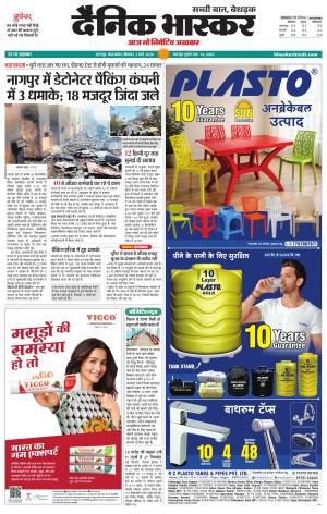 छतरपुर - टीकमगढ़ 