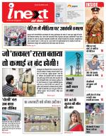 Lucknow Hindi ePaper, Lucknow Hindi Newspaper - InextLive