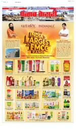 North East Main - Punjab Kesari