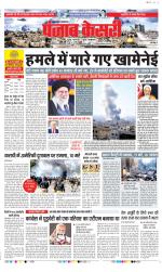 Lucknow - Punjab Kesari