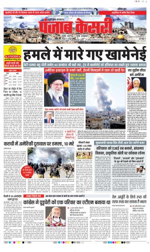 Date 02-03-2026 Punjab Kesari Kaithal