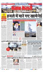 Faridabad - Punjab Kesari