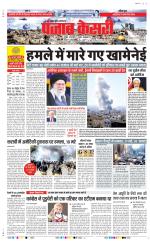 Bulndsahar - Punjab Kesari