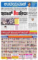 Hubballi Edition