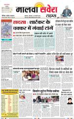 Malwa Savera - Old