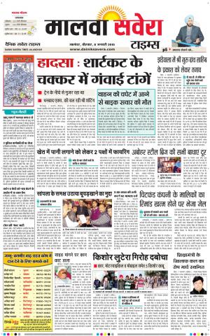 Malwa