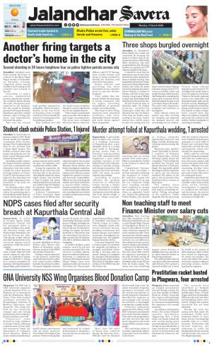 Jalandhar The Savera