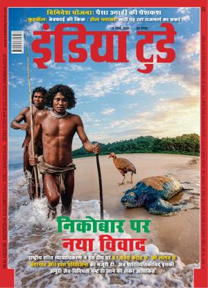 India Today Hindi - 11th March 2026