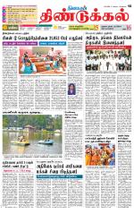 Dindigul-Madurai Supplement