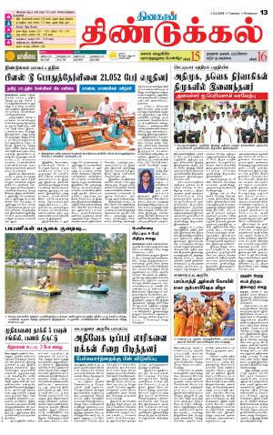 Dindigul-Madurai Supplement