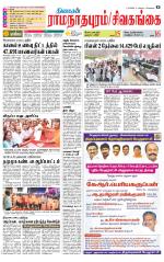 Madurai-Ramnad Supplement