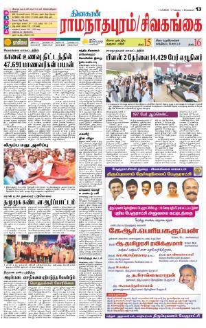 Madurai-Ramnad Supplement