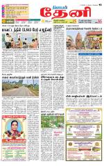 Theni-Madurai Supplement
