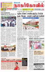 Kanyakumari-Nagarcoil Supplement