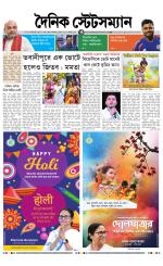 Dainik-Statesman