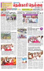 Nellai District-Tirunelveli Supplement