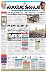 january 08, 2015, Hubli