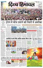 Divya Himachal Shimla+Mera Shimla +Aastha