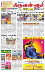 Tiruvellore-Chennai Supplement