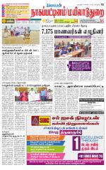 Nagai-Trichy Supplement