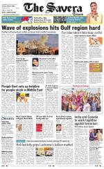 Chandigarh The Savera