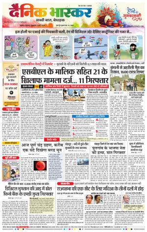 अकोला सिटी