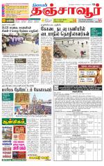 Thanjavur-Trichy Supplement