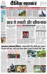 सिंगरौली 