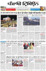 Punjabi Tribune