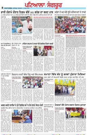 Punjabi Tribune (Patiala-Sangrur)