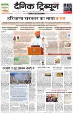 Dainik Tribune (Chandigarh)