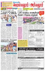 Perambalur-Trichy Supplement