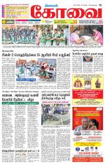 Coimbatore Supplement