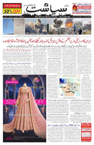 Siasat Daily