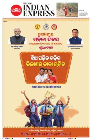 The New Indian Express-Sambalpur