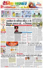 छत्रपति संभाजीनगर 