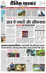 छतरपुर - टीकमगढ़ 