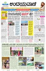Hubballi Edition