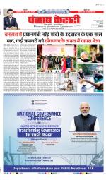 DELHI MAIN - PUNJAB KESARI