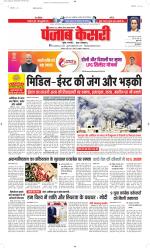 Madhya Pradesh Main - Punjab Kesari