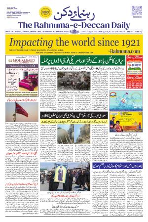 The Rahnuma - E- Deccan Daily