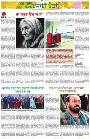 Punjabi Paidan_04_March_2026
