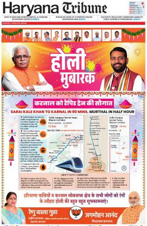 Haryana Tribune