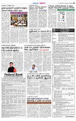 Nagarcoil Supplement