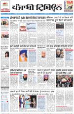 Punjabi Tribune