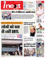 Meerut Hindi ePaper, Meerut Hindi Newspaper - InextLive