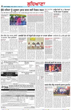 Punjabi Tribune (Ludhiana)