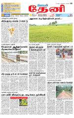 Theni-Madurai Supplement