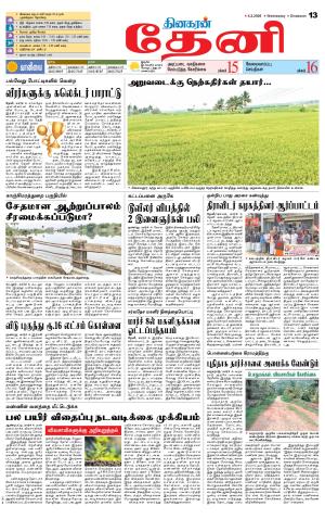 Theni-Madurai Supplement