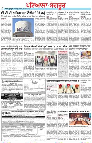 Punjabi Tribune (Patiala-Sangrur)
